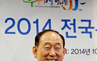 소상공인시장진흥공단, '2014 전국우수시장박람회' 개최