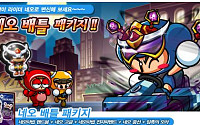 카트라이더, '배틀 마스터' 퀘스트 추가