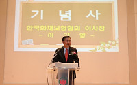 화보협회, 불조심 어린이마당 시상식 개최