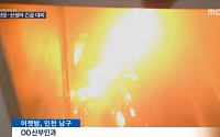 인천 산부인과 불, 사고 장면 보니…건물서 연기 치솟고 임산부들 대피