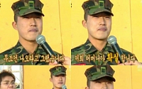 UFC 김동현 진짜 사나이, 어리버리 병사 등극에도 해병대 병장 당시 여유있는 모습 '눈길'