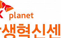 SK플래닛, 상생혁신센터 창립 4주년