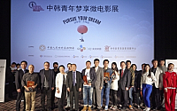 CJ,  중국서 ‘청년꿈나눔 단편영화제’…영화인재 양성 앞장