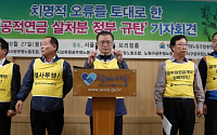 새정치민주연합 “새누리당 공무원연금 개혁안 졸속 추진”