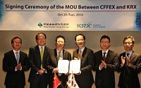 한국거래소, 중국금융선물거래소와 포괄적 협력에 관한 MOU 체결