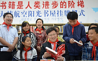대한항공, 중국 학교에 ‘꿈의 도서실’ 선물