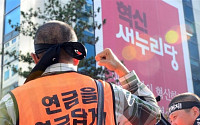 [포토]공무원연금개혁안 반대, '연금을 연금답게'