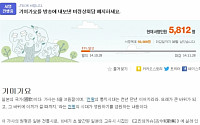 기미가요 논란 '비정상회담' 폐지 서명운동까지… 네티즌 '싸늘'