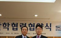 한국공인회계사회, 서울디지털대학교와 산학협력협약 체결