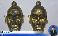 도깨비가 가장 오래된 한국인 얼굴?…안악3호분 벽화와 비교해보니