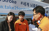 세계뇌졸중기구·코비디엔, ‘세계 뇌졸중의 날’ 캠페인 개최