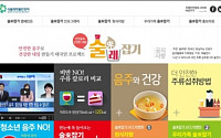 식약처, 건전한 음주를 위한 온라인 캠페인 실시