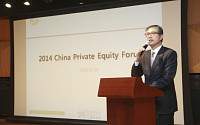 신한금융투자, ‘2014 중국 Private Equity 포럼’ 개최