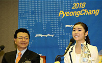 [포토] 김연아, '2018 동계올림픽은 평창에서!'