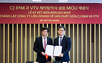CJ E&amp;M, 베트남 국영 VTV와 합작법인 설립 MOU