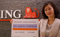 ING자산운용, ‘ING 그린포커스 펀드’ 출시