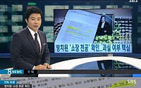 故신해철 천공 발견, 스카이병원 강세훈 원장 '묵묵부답', 진실은?