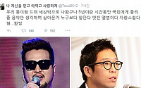 가수 김태우도 MC몽 응원 대열 합류…“5년동안 국민만 생각하며 음악 준비해 온 형 파이팅”