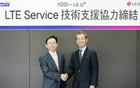 LG유플러스, 일본 통신사 KDDI에 ‘Uwa’ 수출