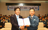 KT WIBRO, 조선업 IT첨단화 나선다