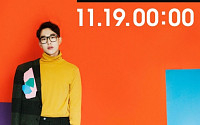 십센치, 11월 19일 컴백 확정…2년 만에 정규앨범 '3.0' 발표