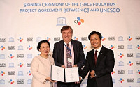 CJ그룹, UNESCO와 교육 후원 사업 손 잡는다!