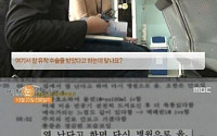 故 신해철 부검 결과ㆍ진료기록부 공개...'긴박한 상황 그대로' 발로 차며 비명
