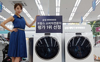 삼성 드럼세탁기 ‘WW9000’ , 유럽 소비자 호평