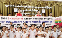 SK네트웍스, 동남아 5개국 1300여 빈곤 아동 학용품 전달