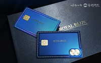 우리카드, 1000명 한정 VVIP카드 ‘로얄블루1000’ 출시