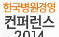 닥프렌즈-이투데이, ‘한국 병원경영 컨퍼런스’ 12월7일 개최