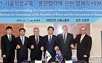 [포토] 호주와 기술직업교육·훈련협력 MOU 체결