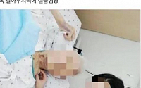 [이런일이] “환자 혹 잡고 있는 거 보여?” 페북 무개념 간호학생 논란