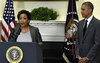 오바마, 새 법무장관에 로레타 린치 지명…흑인 여성 최초