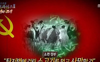 ‘서프라이즈’ 무시무시한 탄저병, 2000명 사망케 해