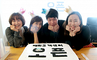 배달의민족, 배민 고객센터 오픈 ‘목표는 한국의 자포스’