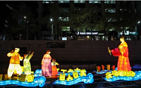 서울 빛 초롱 축제 언제까지 계속하나?