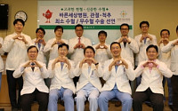 바른세상병원, ‘최소수혈·무수혈 인공관절수술’ 도입