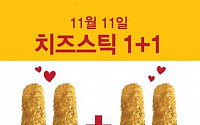 '11월 11일 빼빼로데이' 롯데리아, 치즈스틱 1+1 이벤트...쫀득한 치즈스틱을 한 개 더!