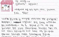 니콜, 컴백 앞두고 삐뚤빼뚤 첫 손편지 공개 &quot;후회없어…잘하고 싶은 마음 크다&quot;