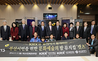 KRX국민행복재단, '부산시민을 위한 문화예술의 밤' 개최