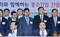 [포토] 중소기업인들과 함께 웃는 정홍원 총리