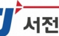 서전기전, 증권신고서 제출…내달 코스닥 상장 목표