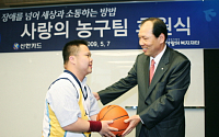 신한카드, 장애인 농구단 '사랑의 농구팀' 후원