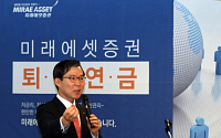 미래에셋증권 ‘퇴직연금 전문가 교육’ 개최