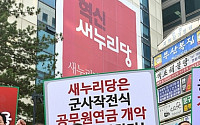 공무원노조, 현수막으로 본격적 투쟁 예고… 공무원연금 개혁안 반대 투쟁 가속화되나