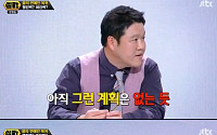 ‘썰전’ 김구라 “신정환 방송 복귀 생각없다”