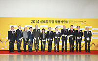 글로벌기업 채용박람회 성황리 개최…구직자 2130명 참여
