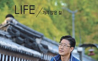 [가지않은 길]“40년 배인 공무원 냄새 찰칵 찰칵, 털어냅니다”