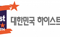 한국타이어, ‘대한민국 하이스트 브랜드’ 5년 연속 1위 선정